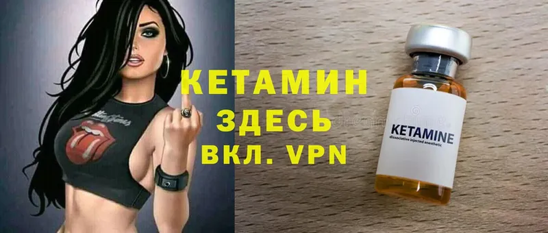 КЕТАМИН VHQ  ОМГ ОМГ зеркало  Лыткарино 