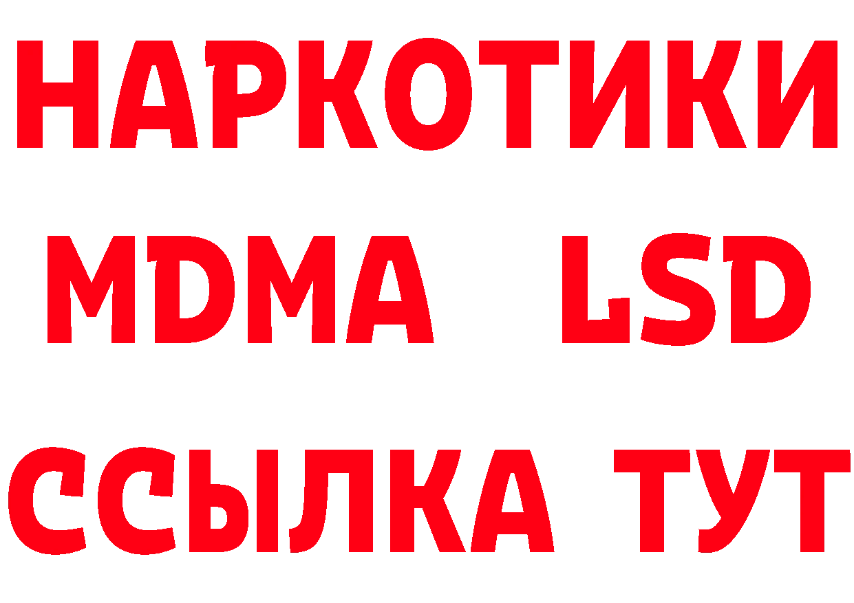 БУТИРАТ вода ссылка даркнет мега Лыткарино