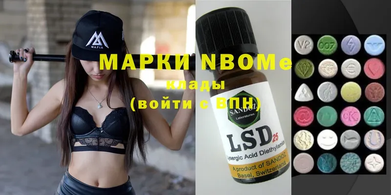 Марки N-bome 1,8мг Лыткарино